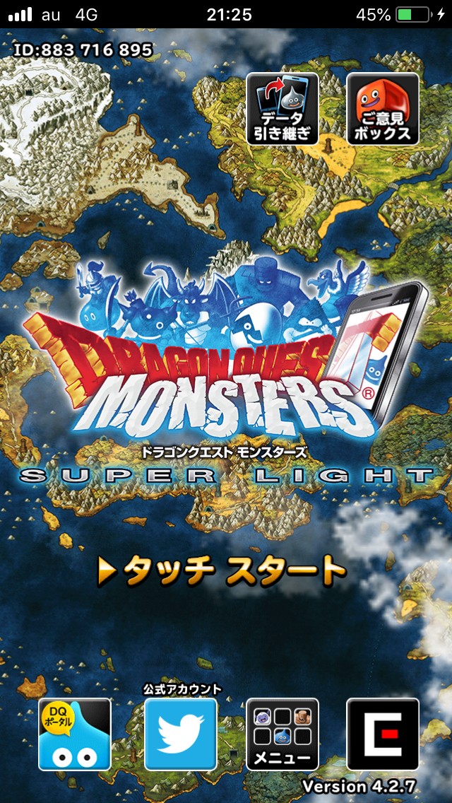 友人を打倒せよ 1から始まるdqmslプレイ日記 第1回 喜遊館 友人を打倒せよ 1から始まるdqmslプレイ日記 第1回 喜遊館