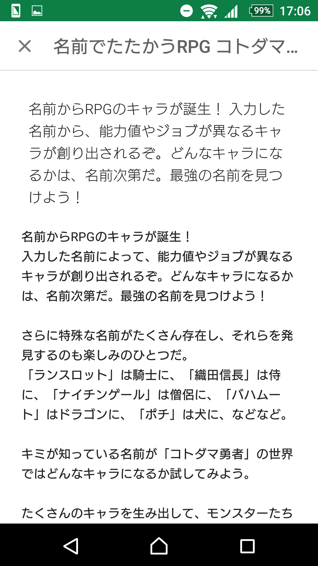 コトダマ勇者 で最強に 1 喜遊館 コトダマ勇者 で最強に 1 喜遊館