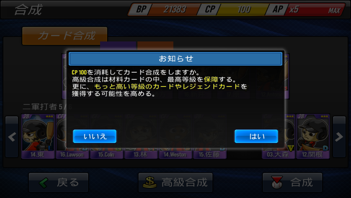 Baseball Star 高級合成の正しい使い方 喜遊館 Baseball Star 高級合成の正しい使い方 喜遊館