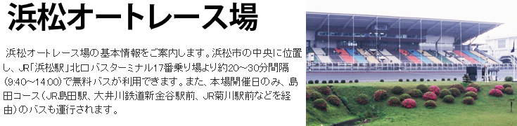 長崎県でオートレースは買えるの インターネットでオートレースは購入できる オートレースちゃんねる