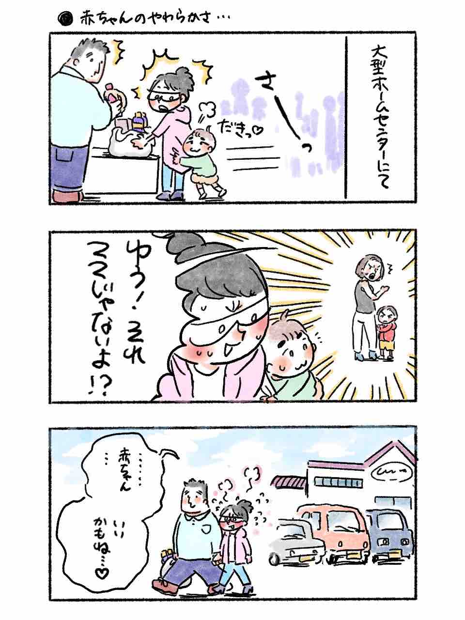 赤ちゃんが欲しくなった話 木崎アオコの 私はおっとりしてない Powered By ライブドアブログ