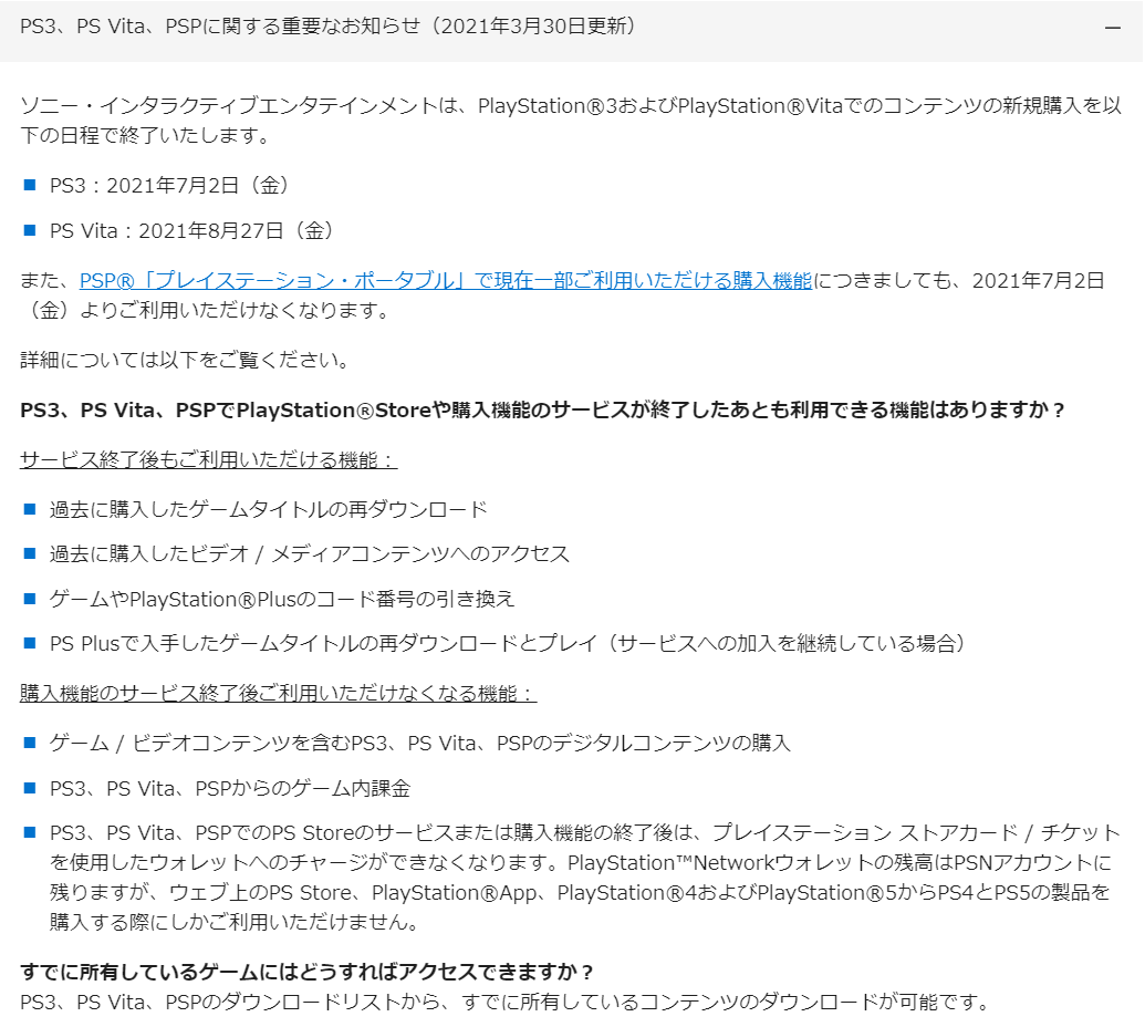 終了 裏キズナの独り言