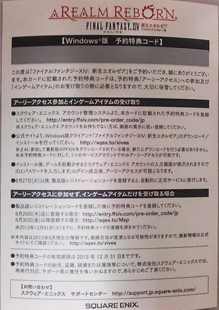 アーリーアクセス 裏キズナの独り言