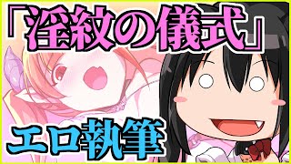 【動画】新作ゲーム制作で騎乗位のエロシーン執筆したい！：49