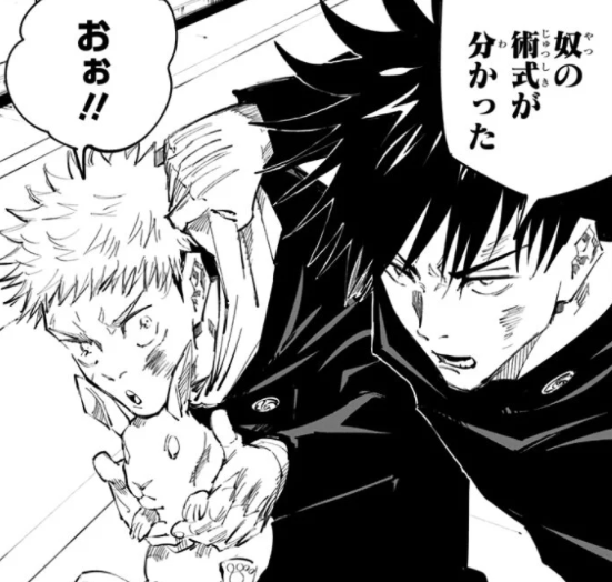 呪術廻戦 伏黒ってライバルポジション 漫画は国宝 呪術廻戦 伏黒ってライバルポジション 漫画は国宝