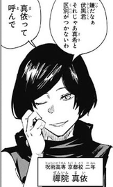 呪術廻戦 禪院真依の初恋相手 漫画は国宝 呪術廻戦 禪院真依の初恋相手 漫画は国宝