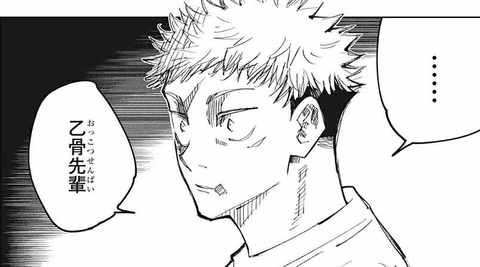 【呪術廻戦】144話 虎杖「もし次俺が宿儺と代わったら迷わず★してくれ」 4f8d9abb s - 【呪術廻戦】144話 虎杖「もし次俺が宿儺と代わったら迷わず★してくれ」