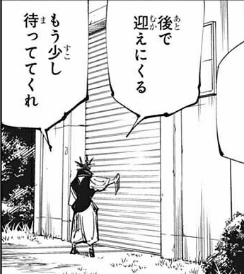 呪術廻戦 144話 脹相 後で迎えに来る 漫画は国宝 呪術廻戦 144話 脹相 後で迎えに来る 漫画は国宝