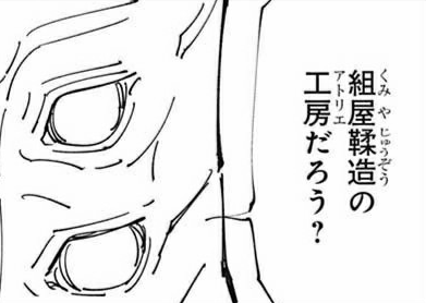 呪術廻戦 146話 まさかのハンガーラックwww 漫画は国宝 呪術廻戦 146話 まさかのハンガーラックwww 漫画は国宝