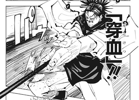 呪術廻戦 脹相の戦闘シーン アニメ映えしそうで楽しみ 漫画は国宝 呪術廻戦 脹相の戦闘シーン アニメ映えしそうで楽しみ 漫画は国宝