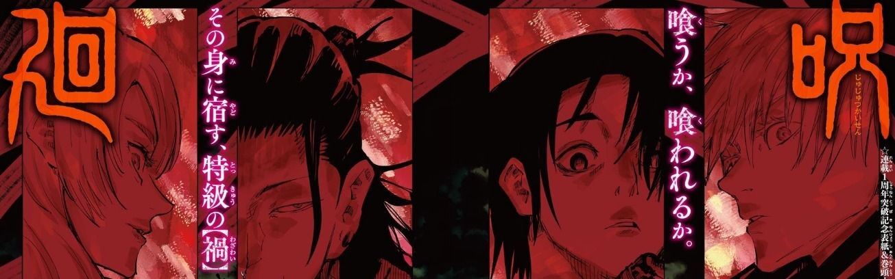呪術廻戦 改めて考えると特級術師って化け物だよな 漫画は国宝 呪術廻戦 改めて考えると特級術師って化け物だよな 漫画は国宝