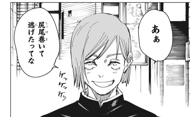 呪術廻戦 野薔薇の出番はいつになるんだろ 漫画は国宝 呪術廻戦 野薔薇の出番はいつになるんだろ 漫画は国宝