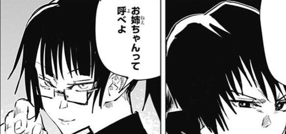 呪術廻戦 真希と真衣 漫画は国宝