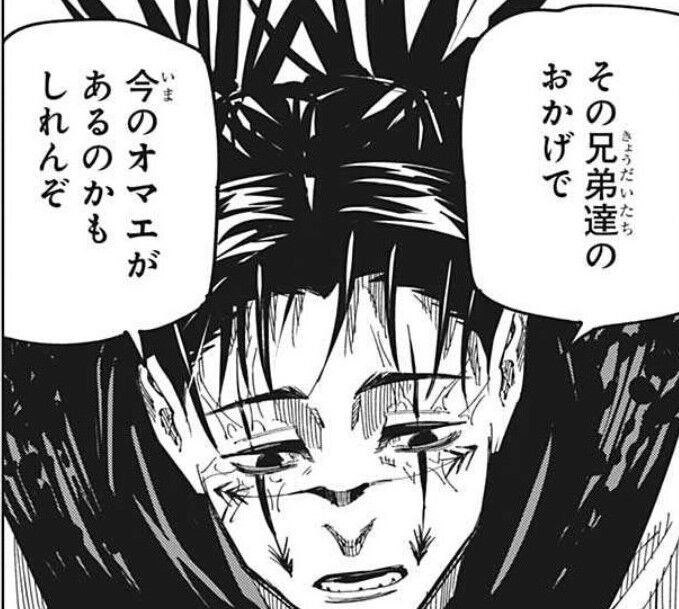 呪術廻戦 142話 脹相 セリフが毎回良すぎる 漫画は国宝 呪術廻戦 142話 脹相 セリフが毎回良すぎる 漫画は国宝