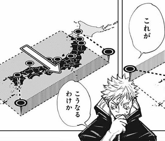 呪術廻戦 試される大地www 漫画は国宝 呪術廻戦 試される大地www 漫画は国宝