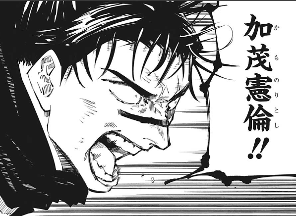 呪術廻戦 脹相の今後 漫画は国宝