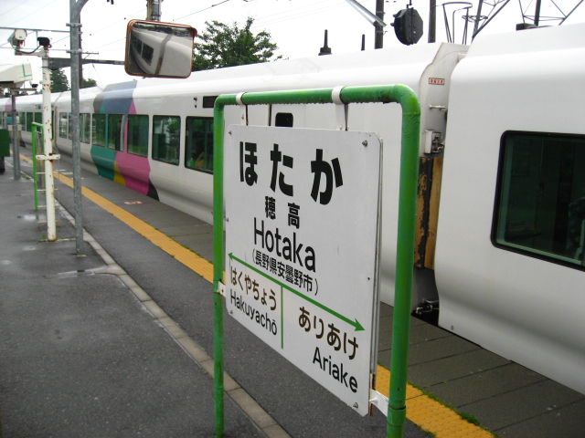 特急あずさ26号からの風景 自由気ままな一人旅