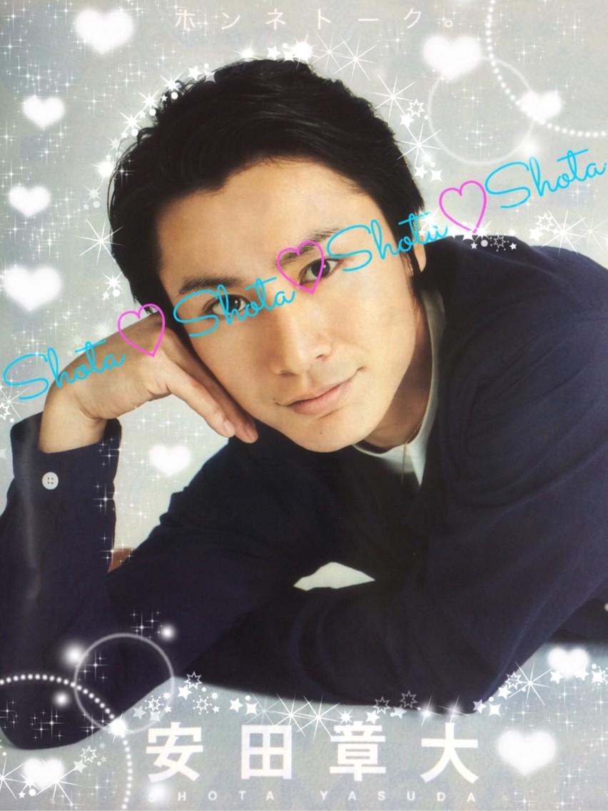 365日eighter 安田章大 Eightopop 安田章大 365日eighter 安田章大 Eightopop 安田章大