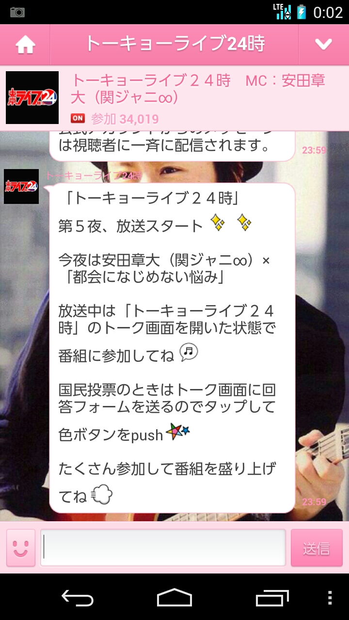 派手なやすくんも大好きょ 365日eighter 安田章大 Eightopop