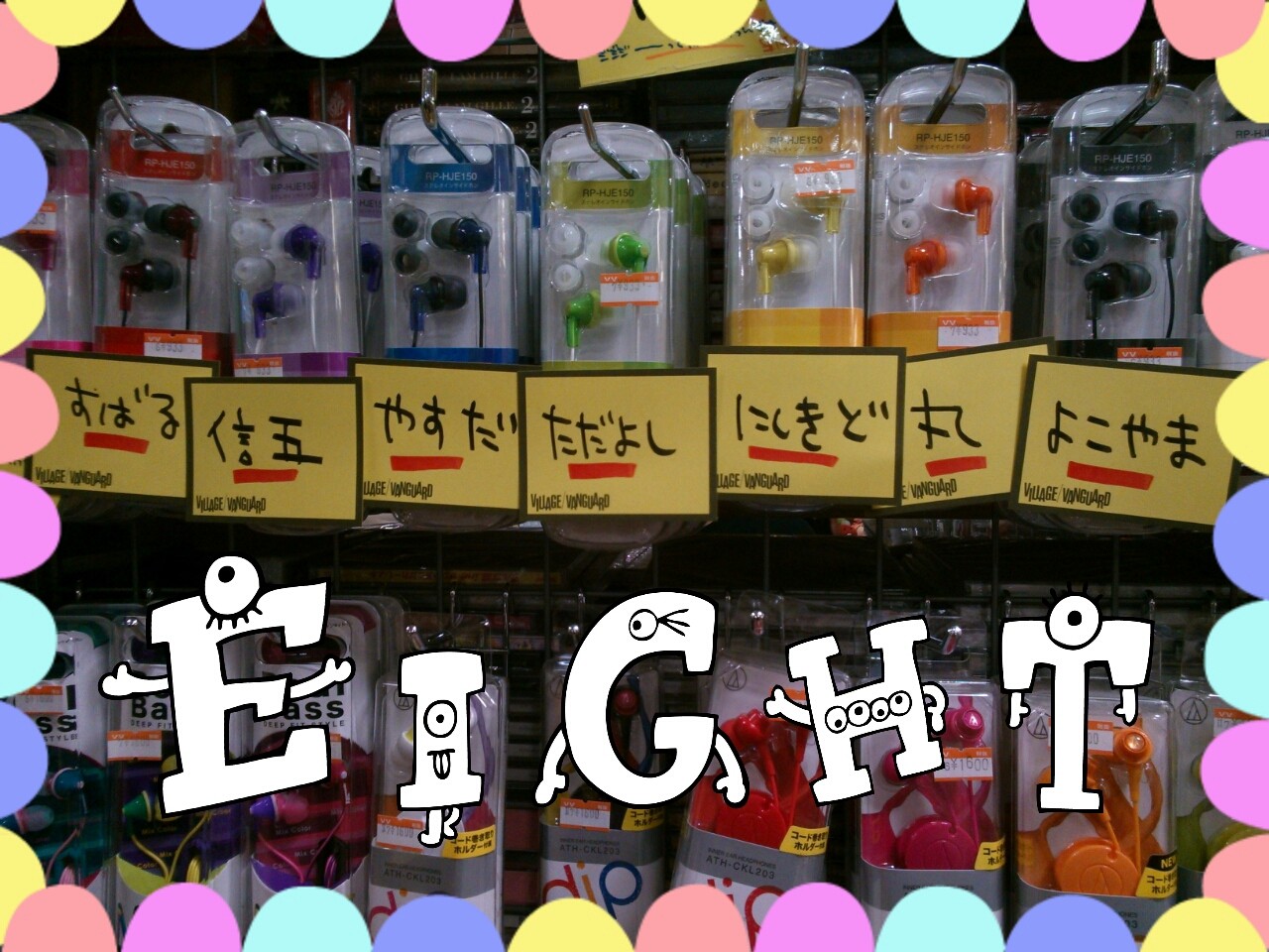 365日eighter 安田章大 Eightopop 14年07月