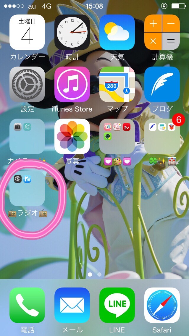 大倉くんと高橋くん 無事に聴けそうです 365日eighter 安田章大 Eightopop