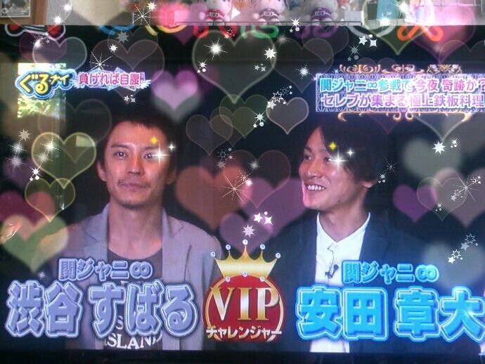 小さなキセキ 大きなキセキ やすばゴチ 365日eighter 安田章大 Eightopop 小さなキセキ 大きなキセキ やすばゴチ 365日eighter 安田章大 Eightopop