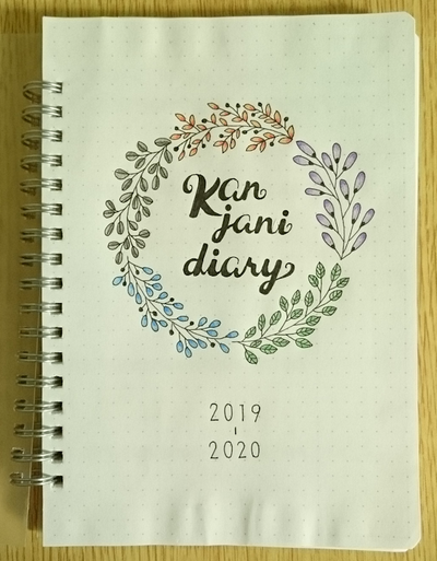 関ジャニ∞手帳を作ってみた : 無限夢中