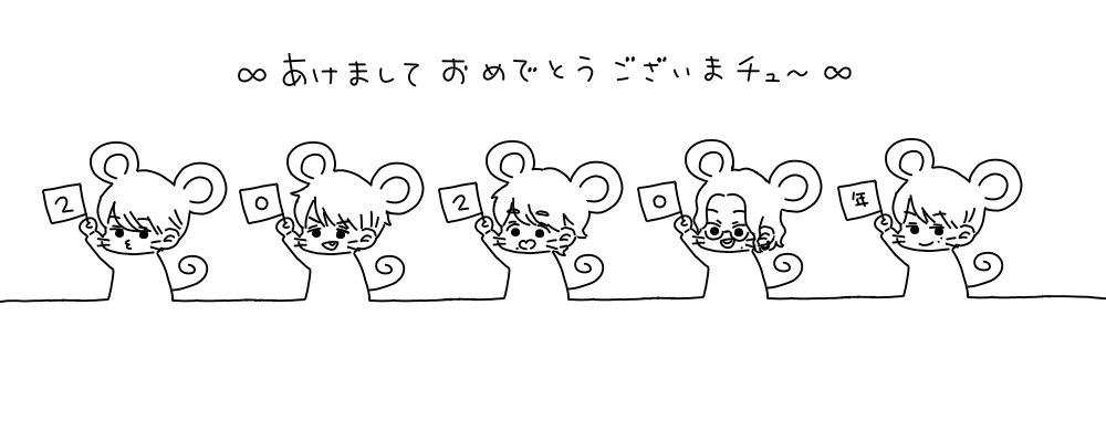 イラスト 無限夢中 イラスト 無限夢中