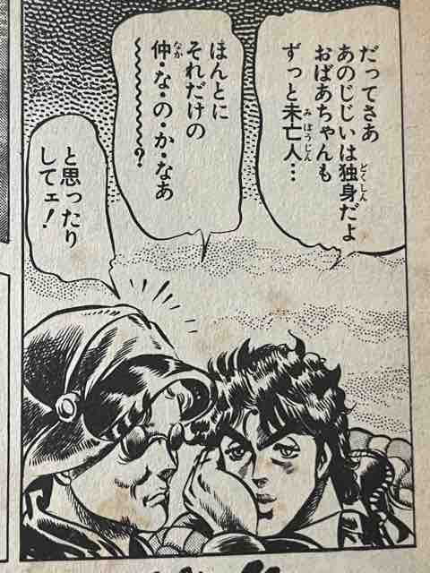 ジョジョabc ジョナサン　エリナ　ディオ　スピードワゴン　波紋戦士ジョナサン ジョジョabc ジョナサン エリナ ディオ スピードワゴン 波紋戦士