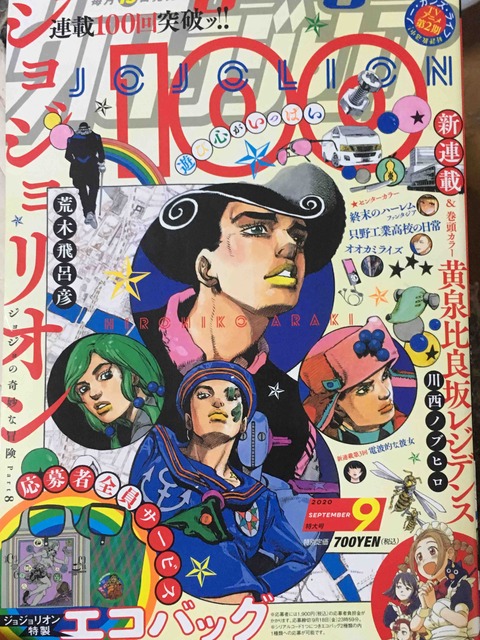 8部 スタンド使いになる10の方法