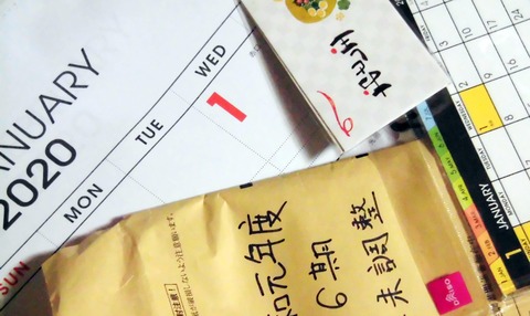 年末