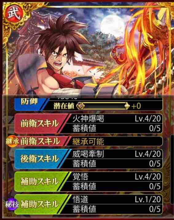 一騎当千ガチャ新カード信長ストラグル前田利家についてカード考察と評価 中級プレイヤーによる戦国炎舞攻略考察日記 一騎当千ガチャ新カード信長ストラグル前田利家についてカード考察と評価 中級プレイヤーによる戦国炎舞攻略考察日記