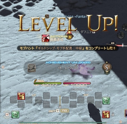 ffxiv_20231113_152826_496