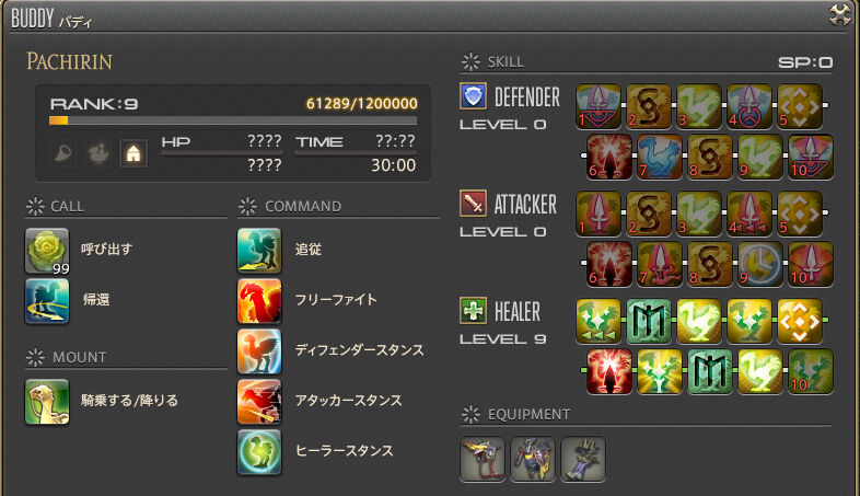 ffxiv_20140619_151731