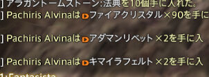 ffxiv_20150805_214328