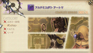 ffxiv_20140612_135226