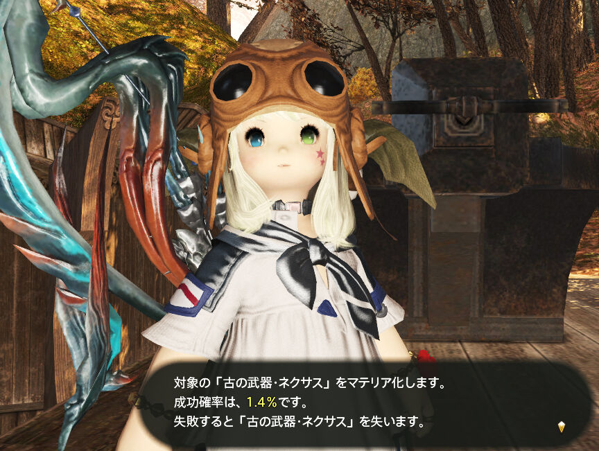 ffxiv_20150114_235915