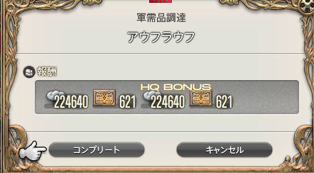 ffxiv_20150806_094338