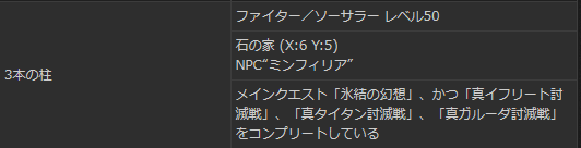 メインクエ