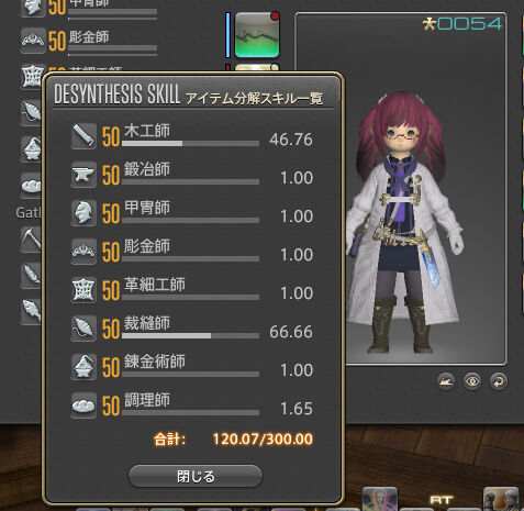 ffxiv_20140714_202348