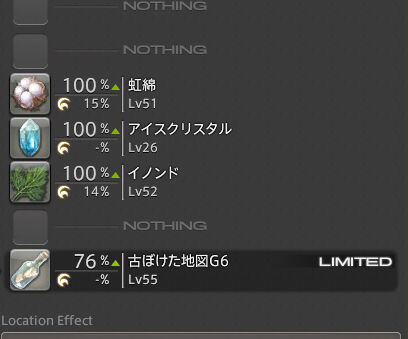 ffxiv_20150714_210515