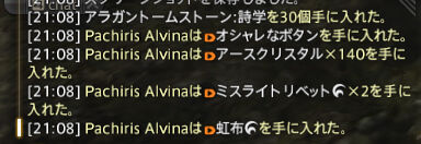 ffxiv_20150714_210900