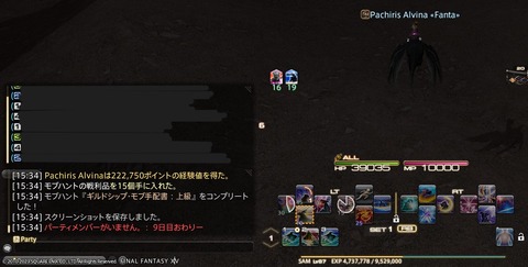 ffxiv_20231108_153454_310