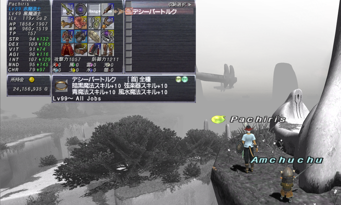 Ff11 風水士装備集め Finalfantazy Nosusume