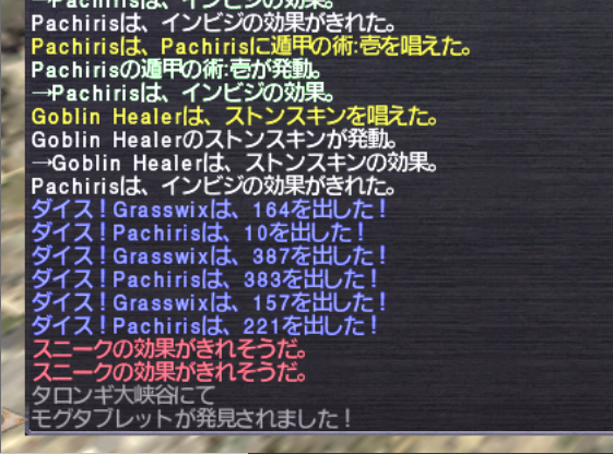 Ff11 ダングルフを甘く見るな Finalfantazy Nosusume