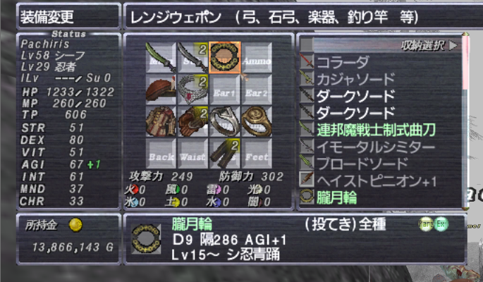 Ff11 ダングルフを甘く見るな Finalfantazy Nosusume