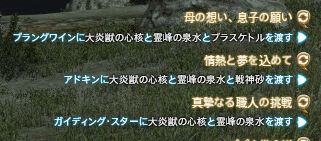ffxiv_20150119_224652
