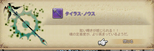 ffxiv_20150119_142220