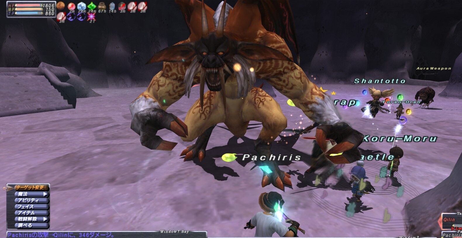 Ff11 カエルさんとちーちゃん Finalfantazy Nosusume