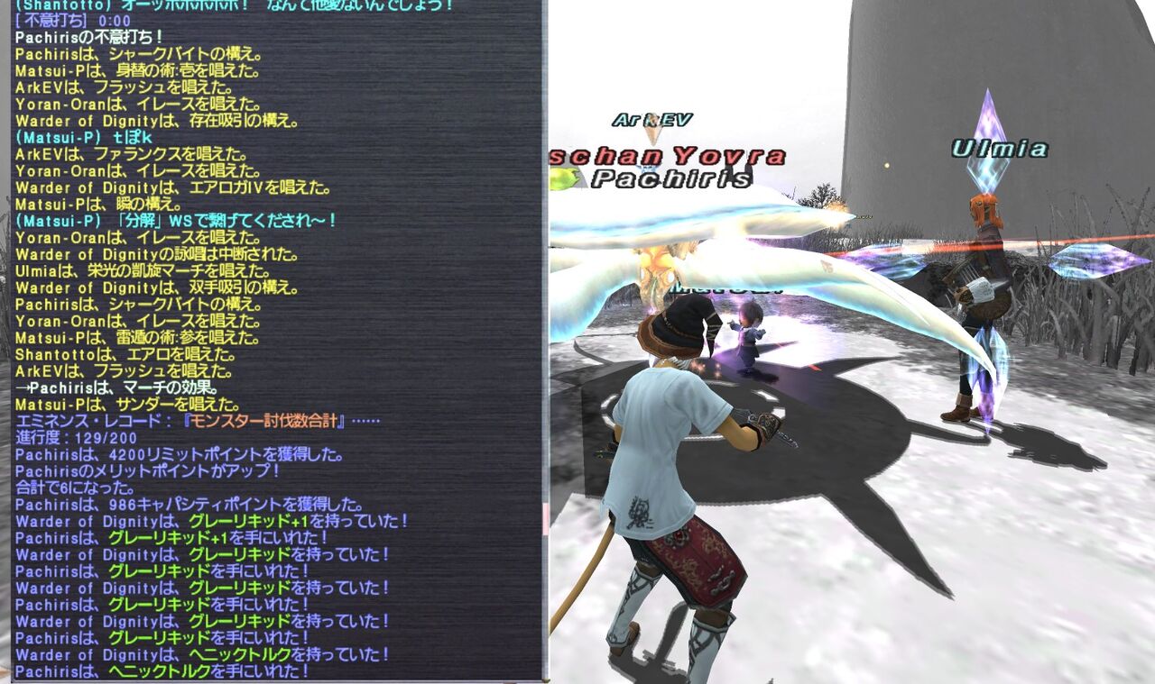 Ff11 エン系装備 Finalfantazy Nosusume